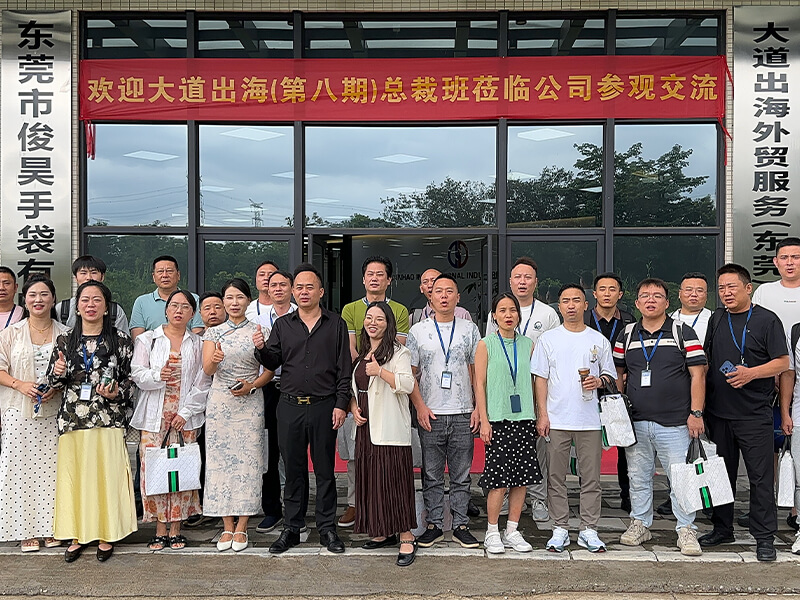 外贸战略获客总裁班【第八期】 (8)
